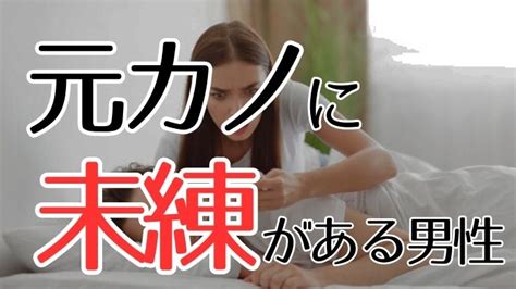 元 カノ 嫌い 心理|元カノに未練があるからブロックする？男性の心理と .